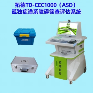 拓德0-6歲兒童孤獨癥篩查診斷干預系統ASD自閉癥篩查心理教育量表CPEP3